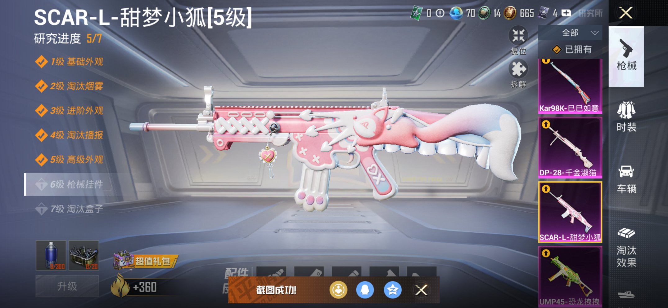 HPCMW3434933和平精英账号详情图16