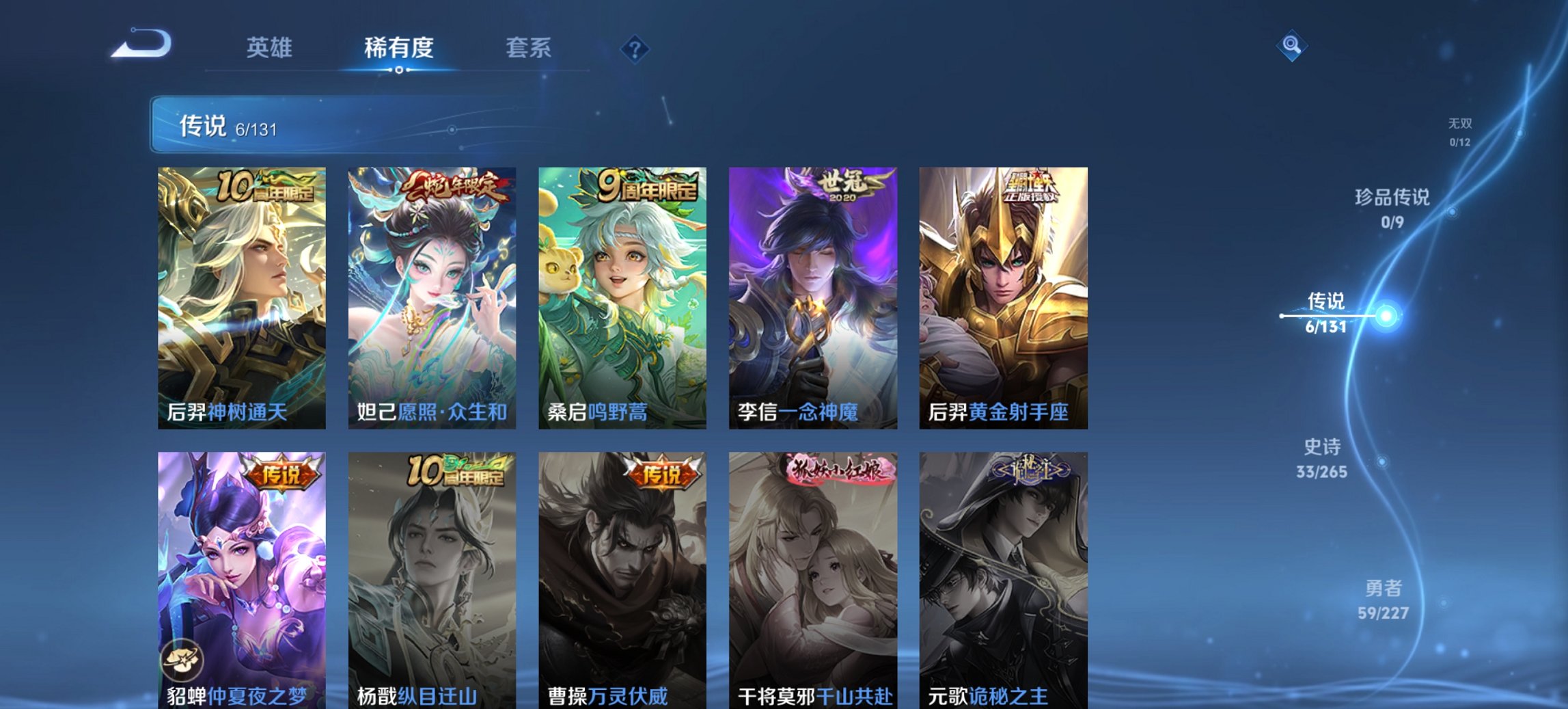 WZCMW3439721王者荣耀账号详情图3