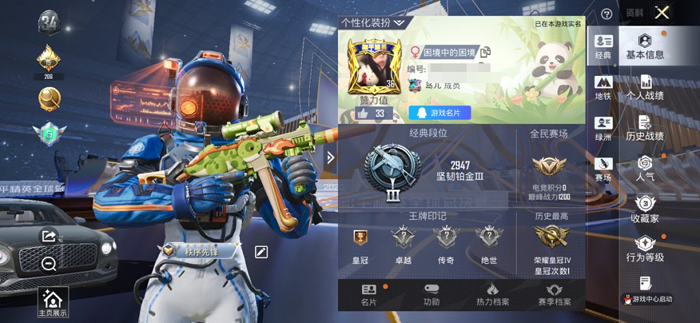 HPCMW3434933和平精英账号详情图17