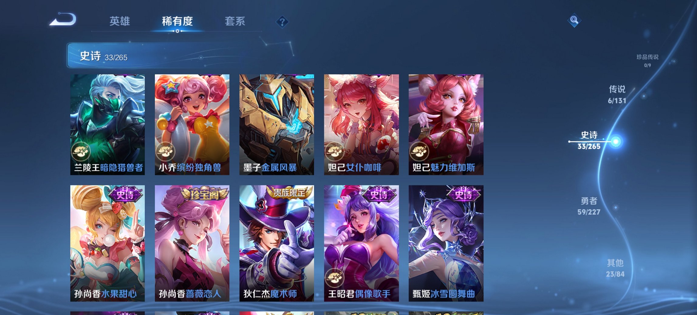 WZCMW3439721王者荣耀账号详情图4