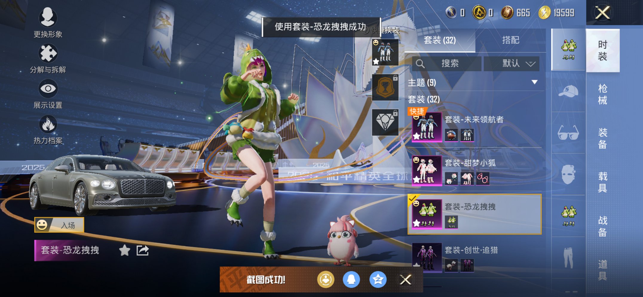 HPCMW3434933和平精英账号详情图18