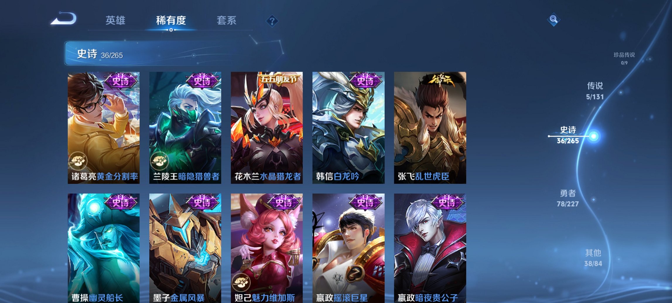 WZCMW3439687王者荣耀账号详情图10