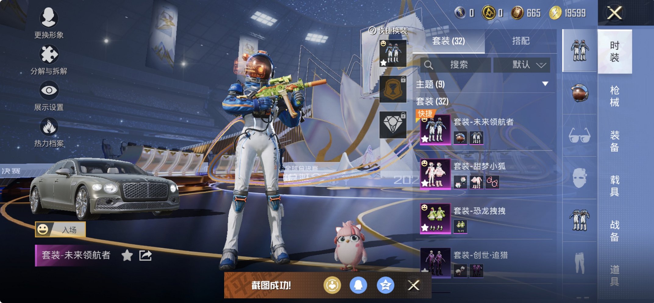 HPCMW3434933和平精英账号详情图19