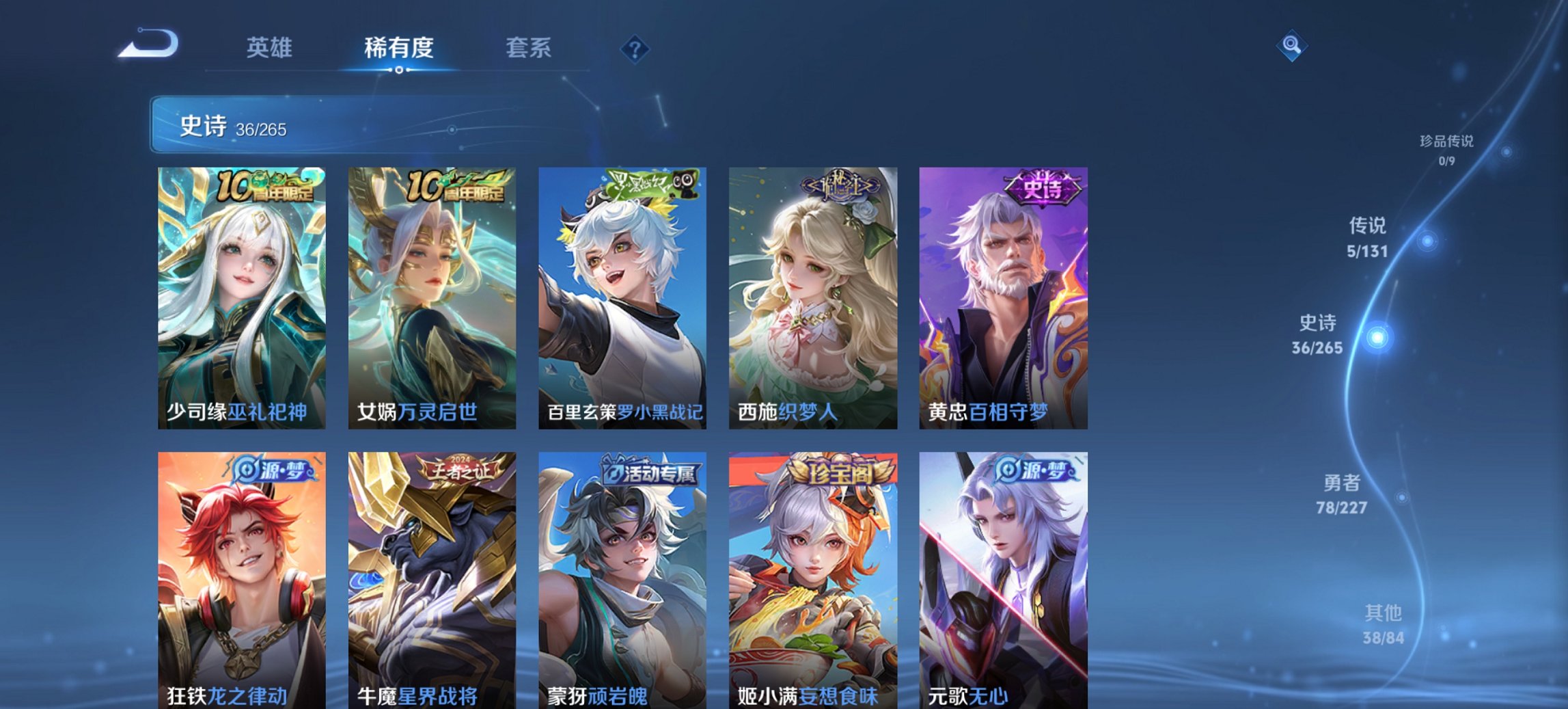 WZCMW3439687王者荣耀账号详情图11