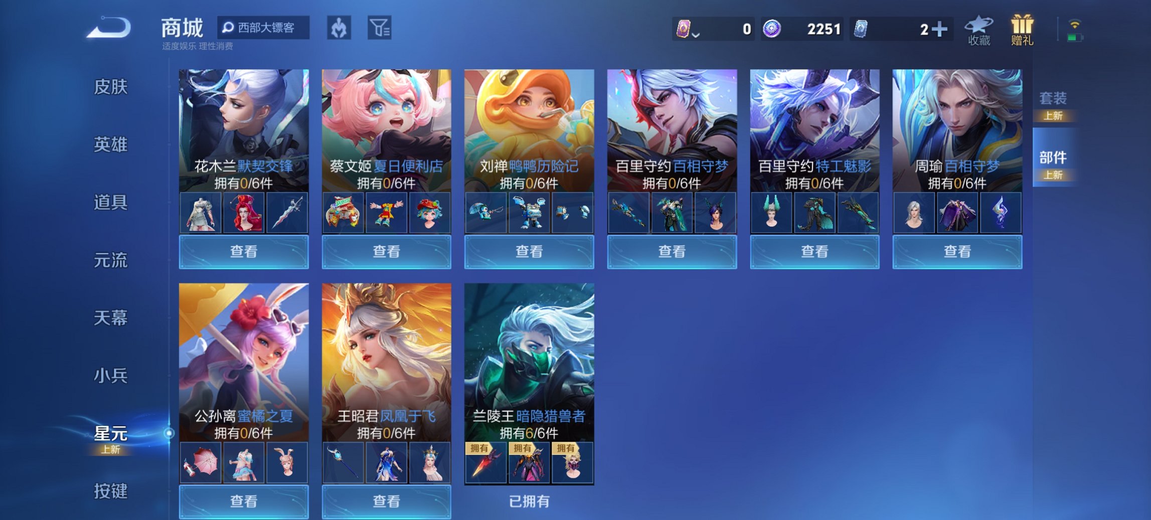 WZCMW3439721王者荣耀账号详情图6