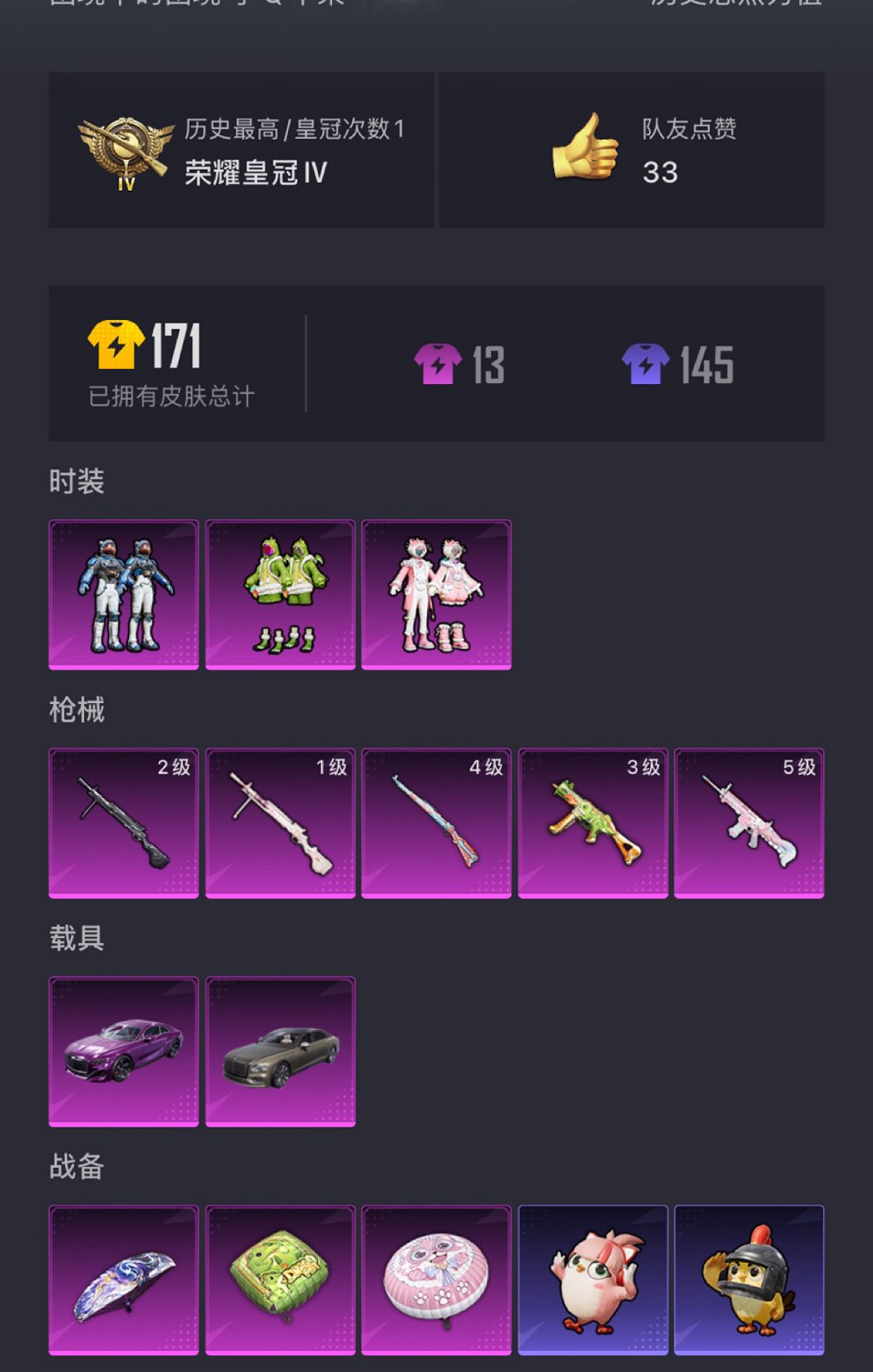 HPCMW3434933和平精英账号详情图20