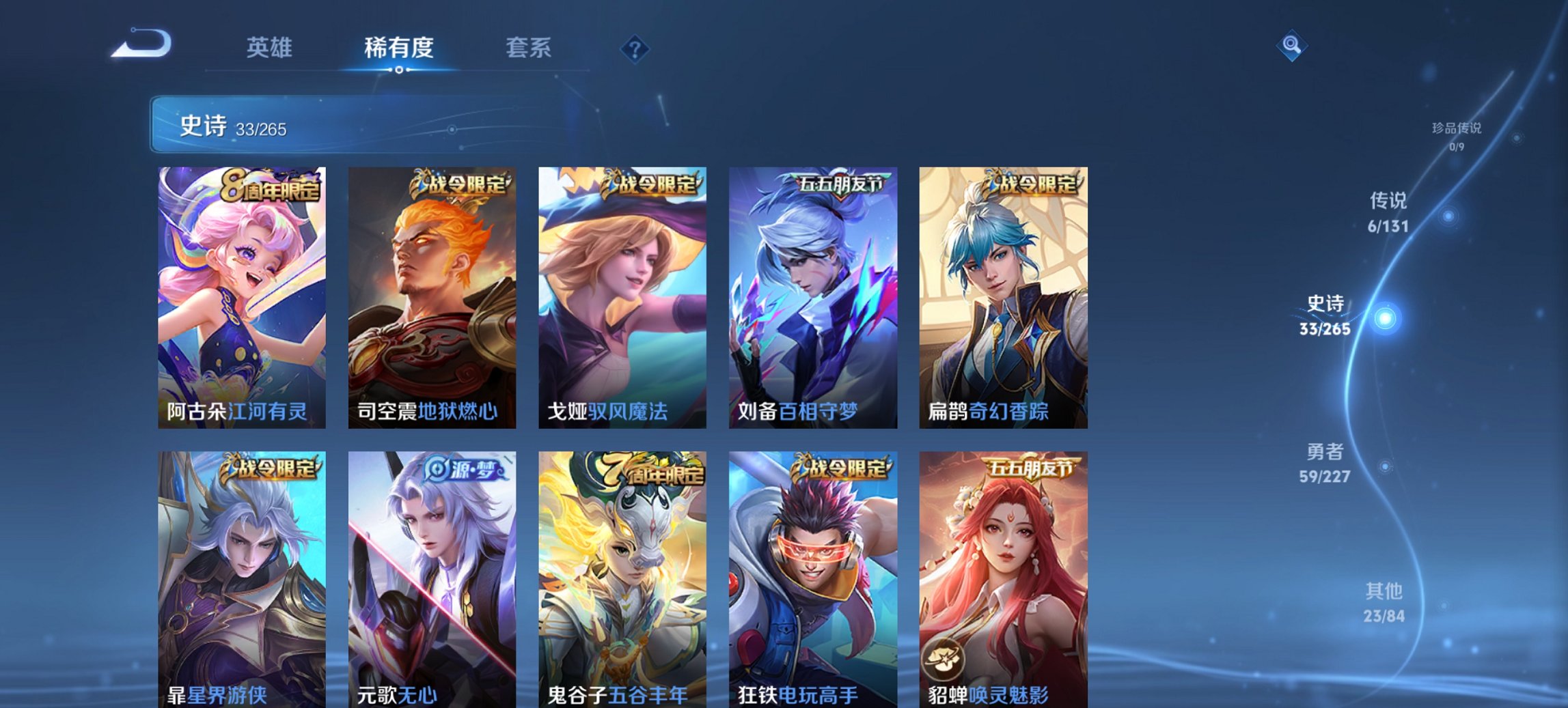 WZCMW3439721王者荣耀账号详情图7