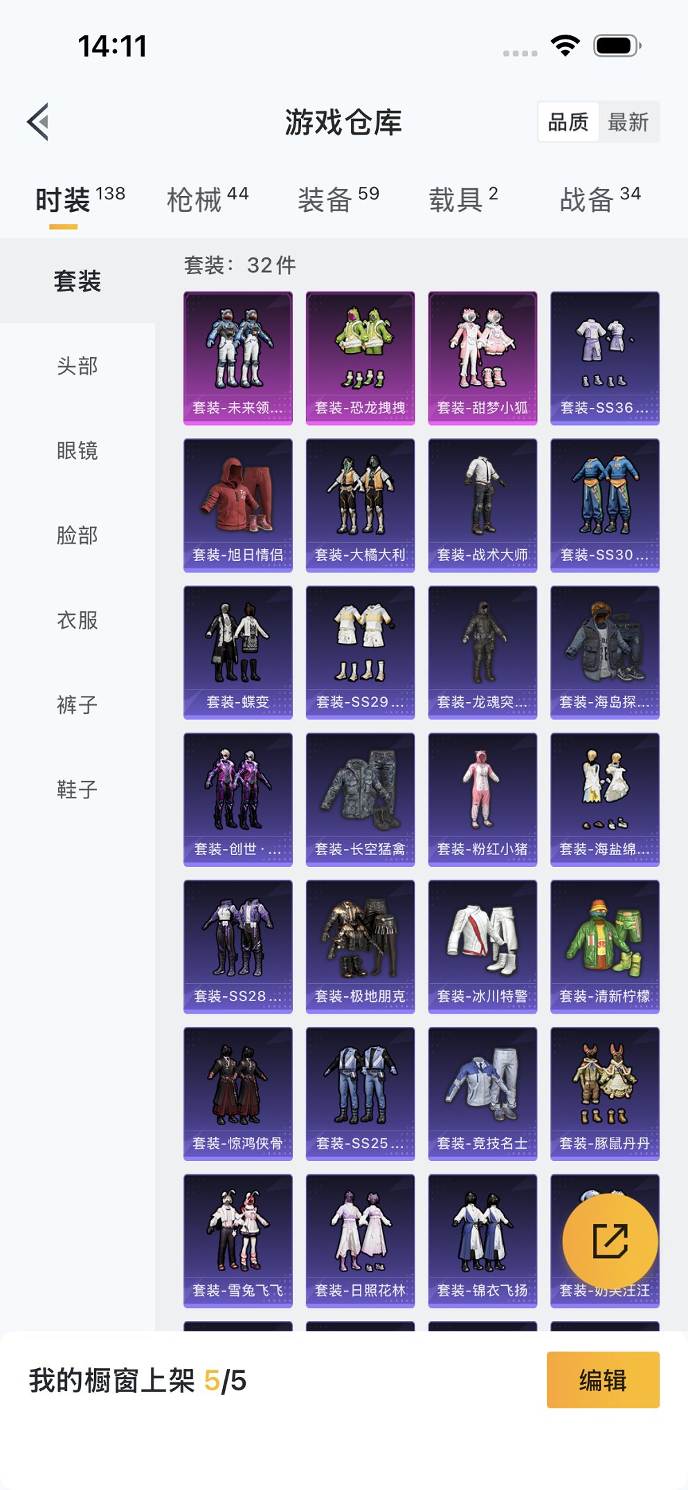 HPCMW3434933和平精英账号详情图21