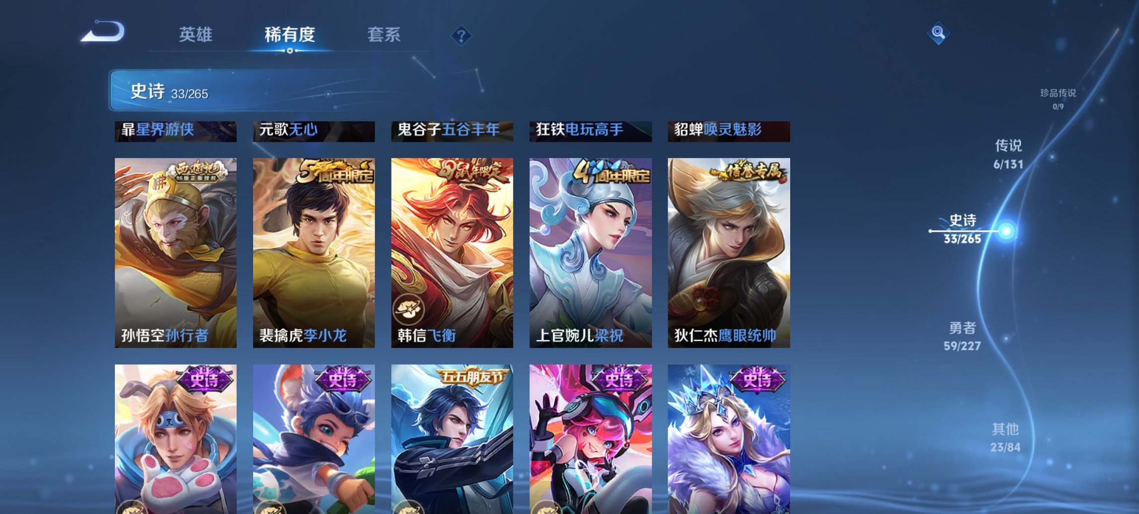 WZCMW3439721王者荣耀账号详情图10