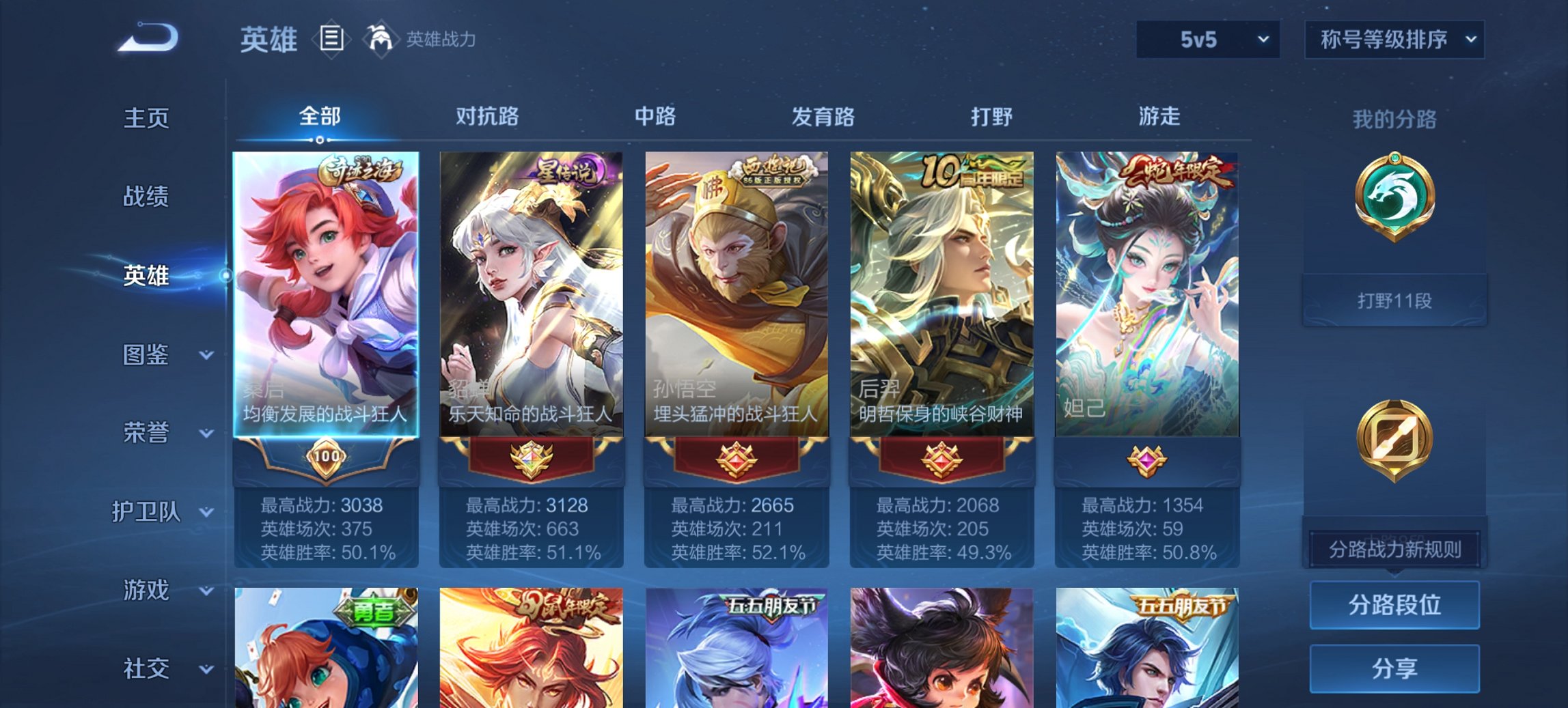 WZCMW3439721王者荣耀账号详情图11