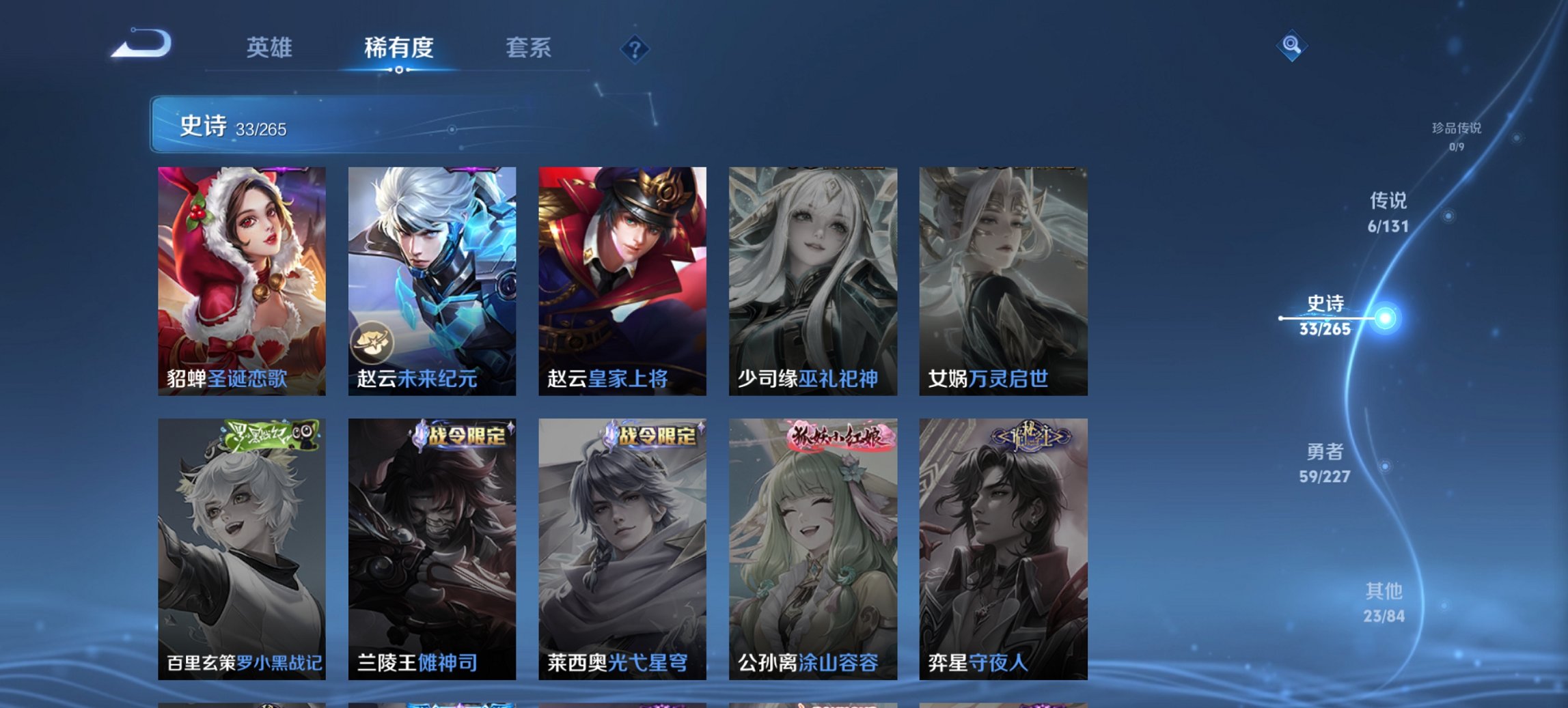 WZCMW3439721王者荣耀账号详情图12