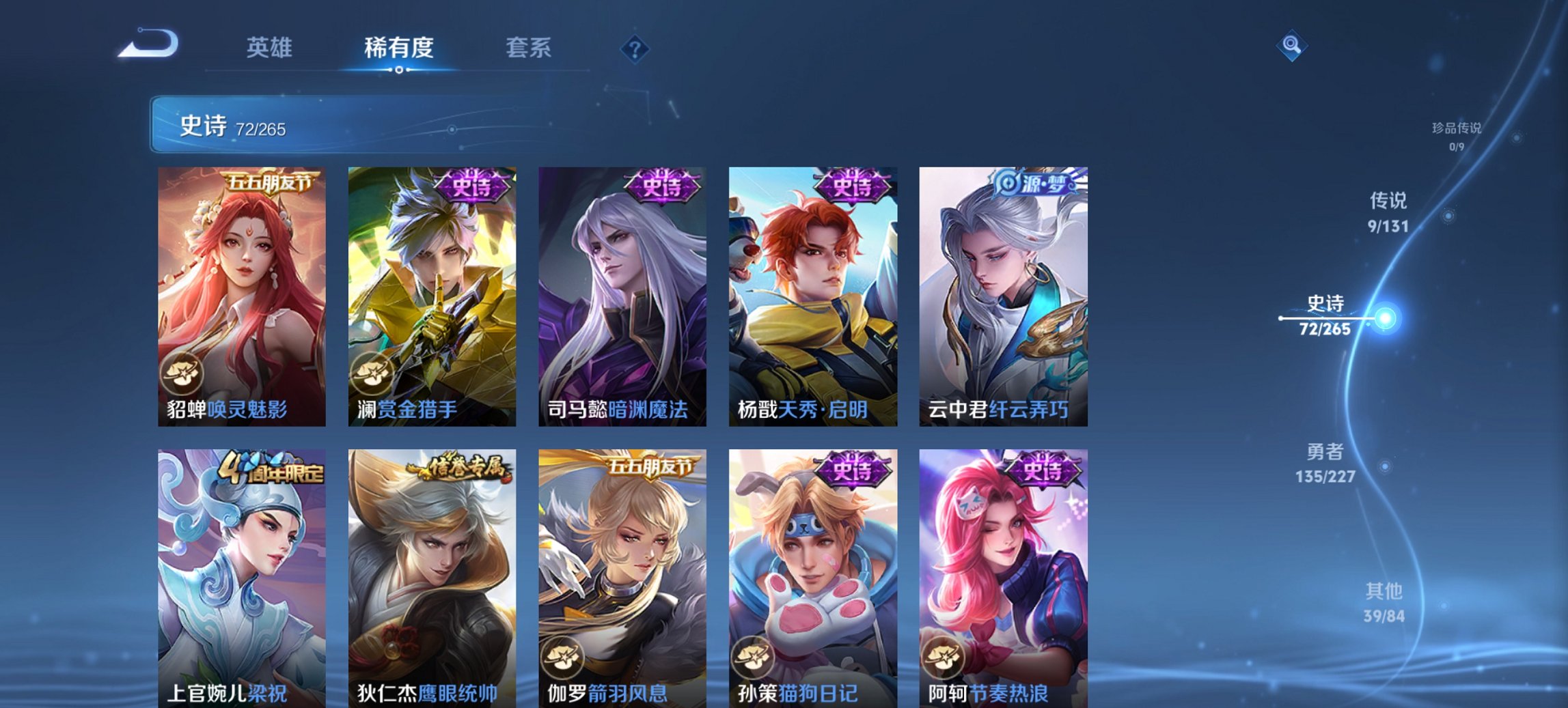 WZCMW3452957王者荣耀账号详情图2