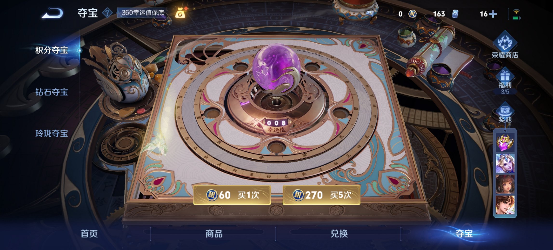 WZCMW3452957王者荣耀账号详情图4