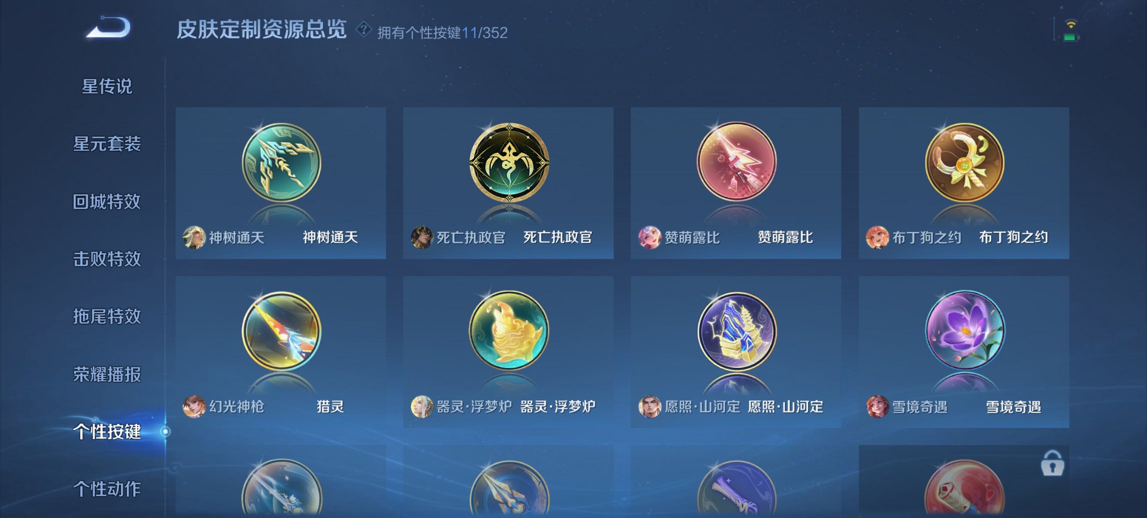 WZCMW3452957王者荣耀账号详情图6