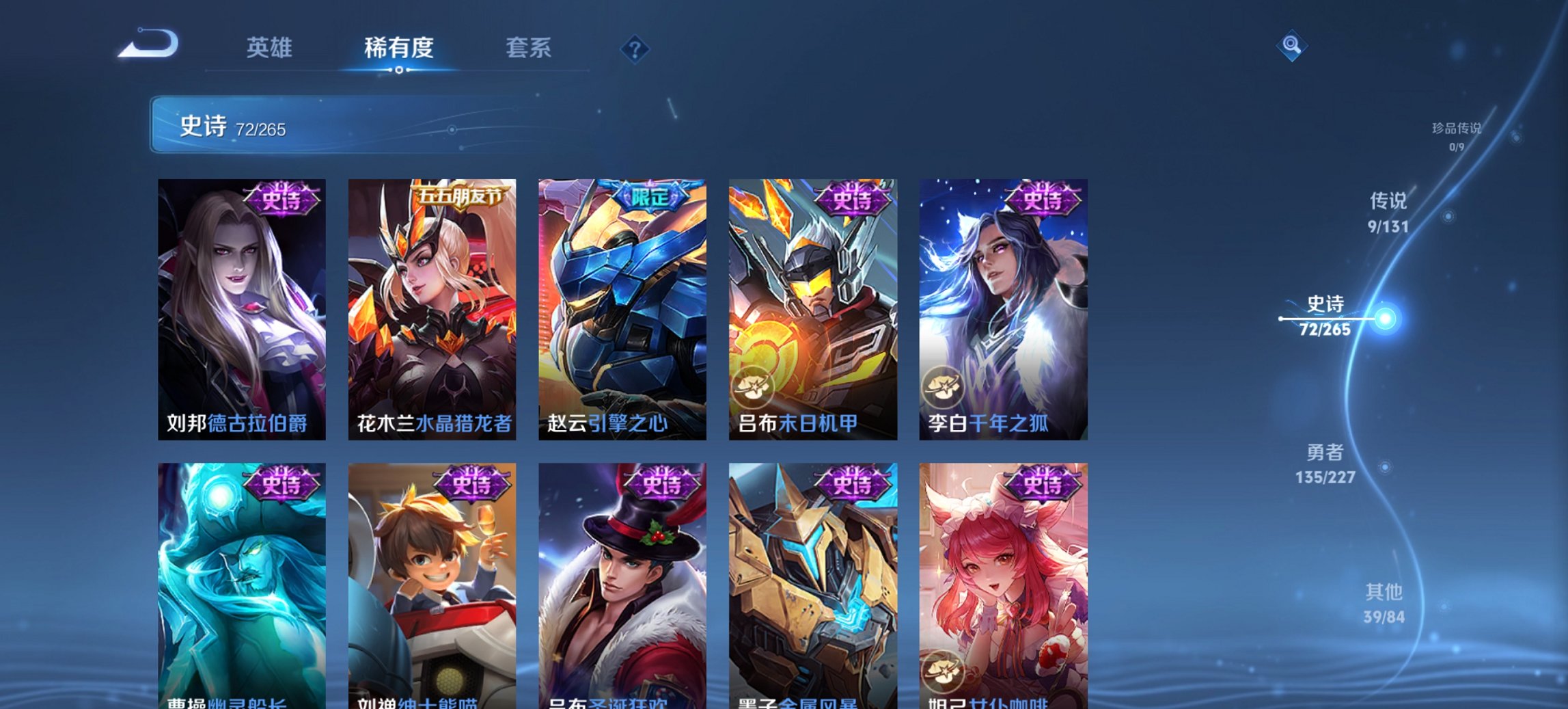 WZCMW3452957王者荣耀账号详情图7