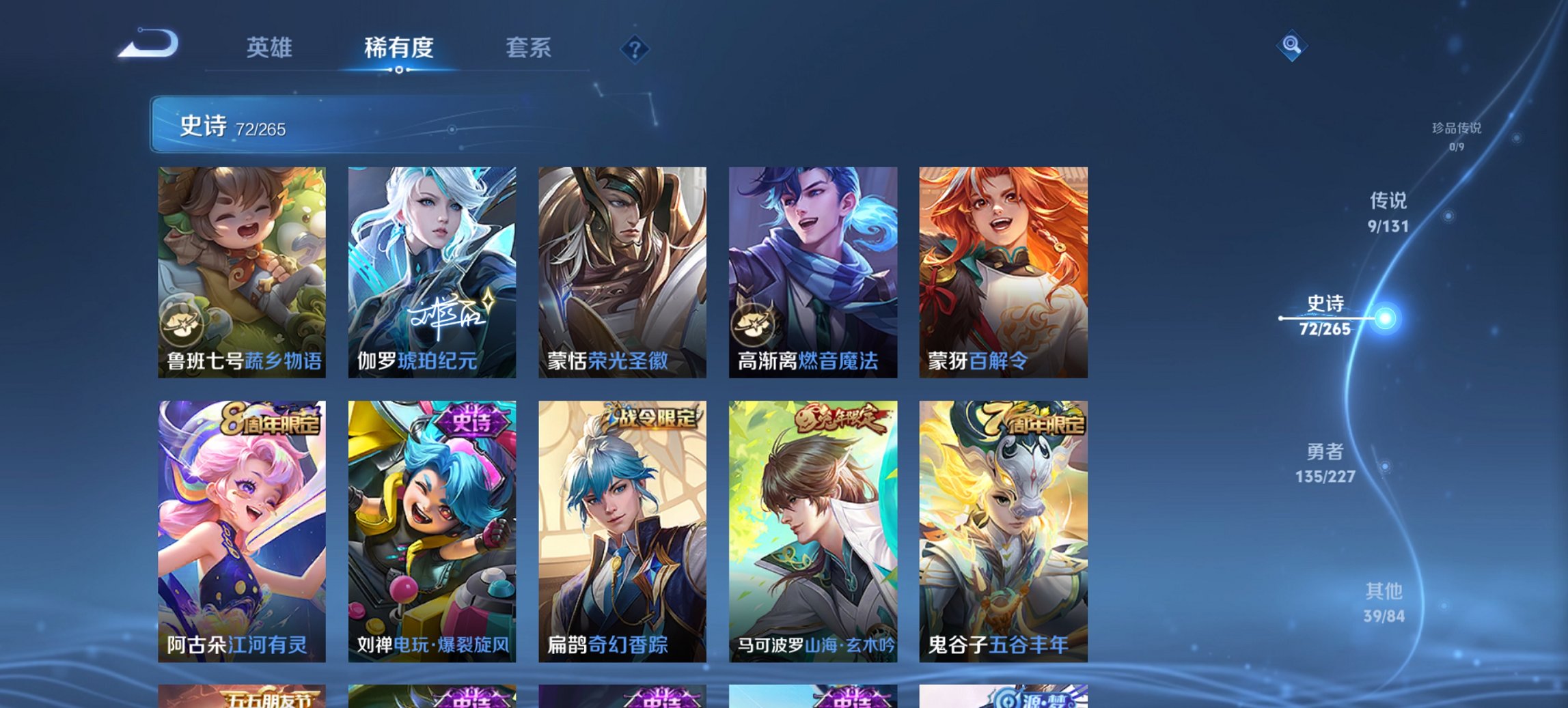 WZCMW3452957王者荣耀账号详情图8