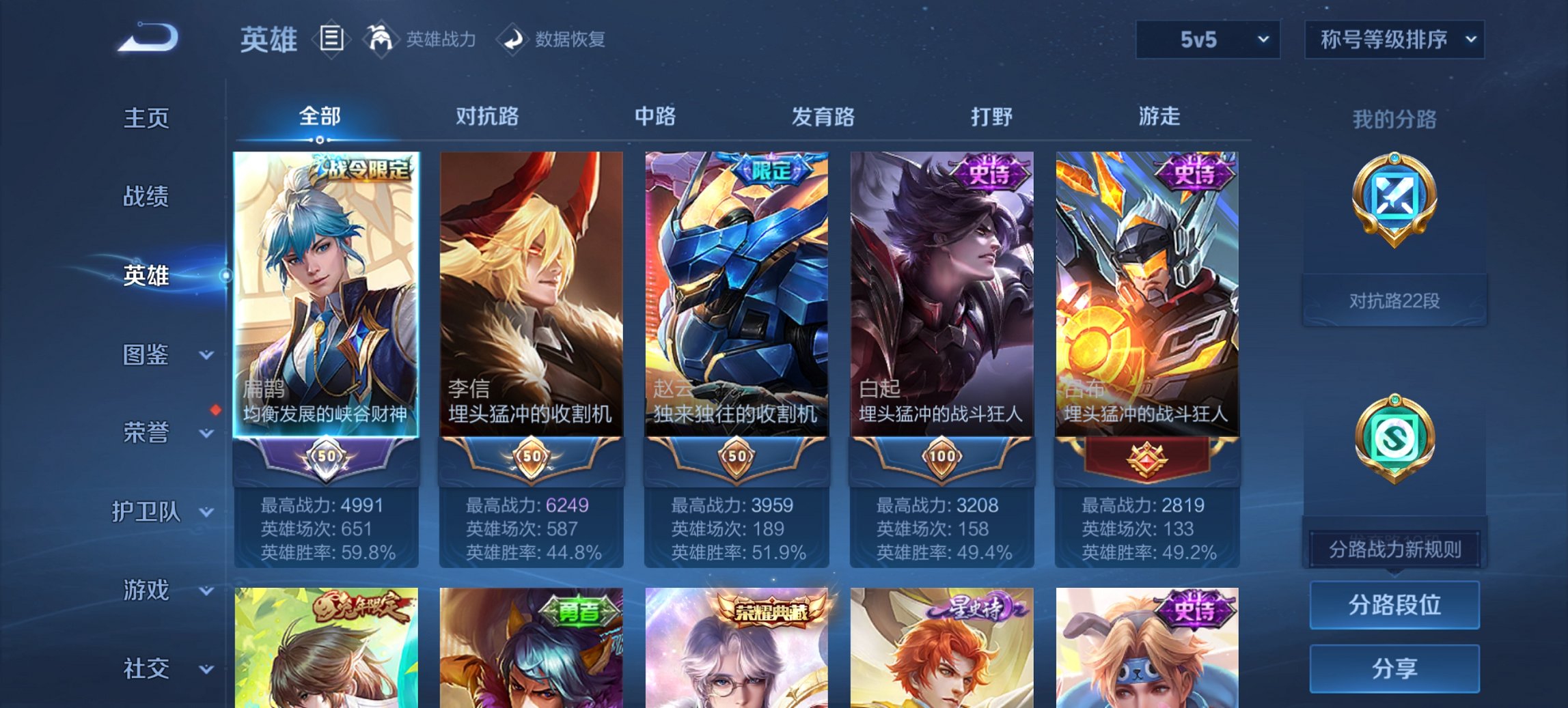 WZCMW3452957王者荣耀账号详情图9