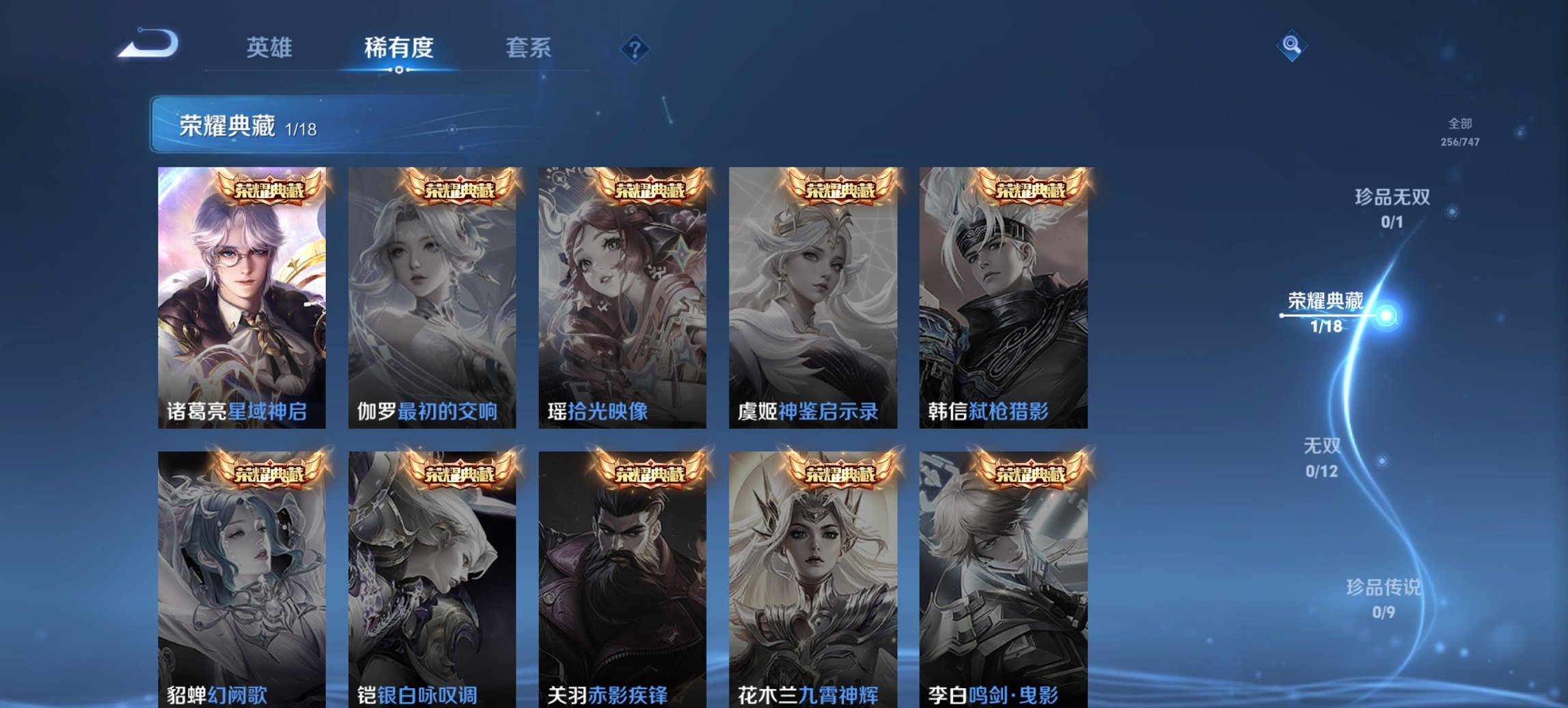 WZCMW3452957王者荣耀账号详情图11