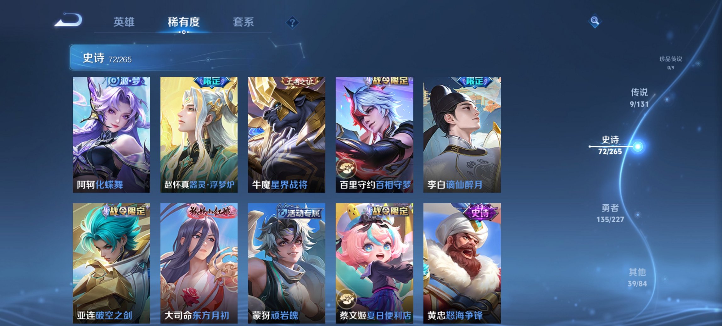 WZCMW3452957王者荣耀账号详情图12