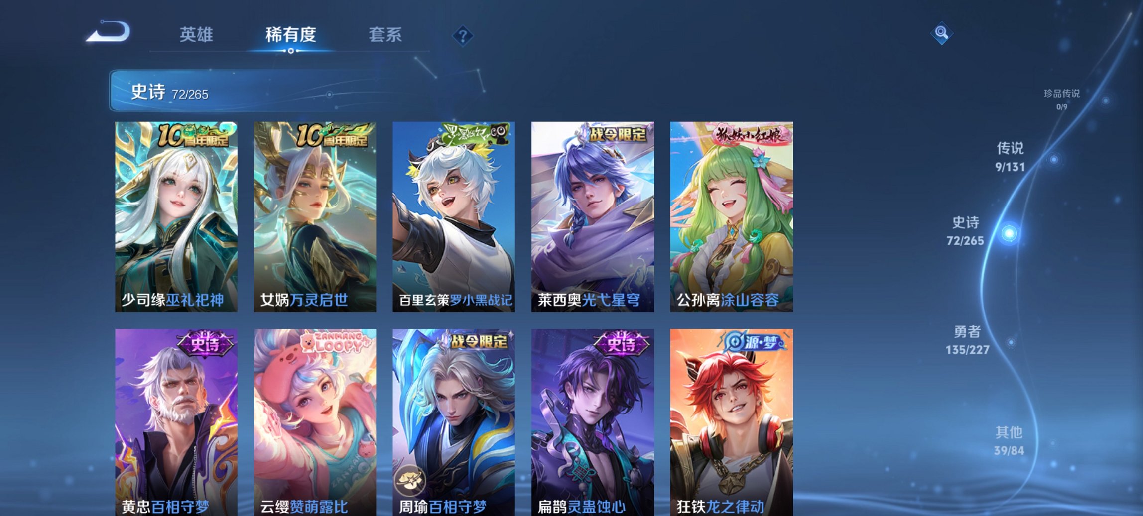 WZCMW3452957王者荣耀账号详情图13