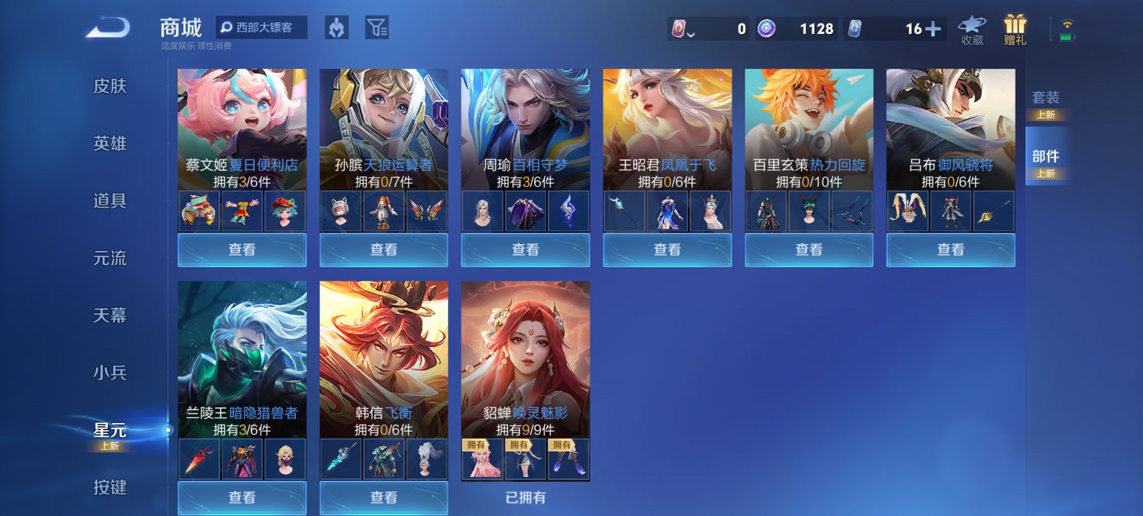 WZCMW3452957王者荣耀账号详情图14