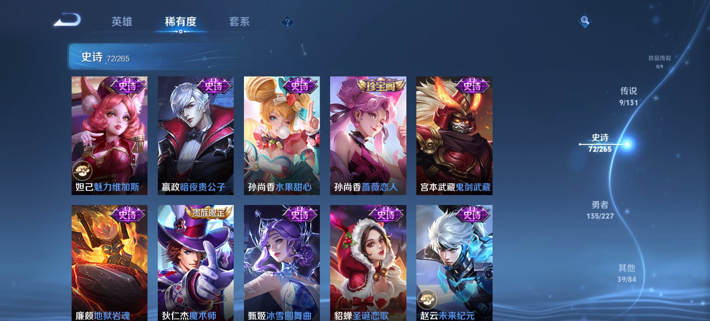 WZCMW3452957王者荣耀账号详情图15