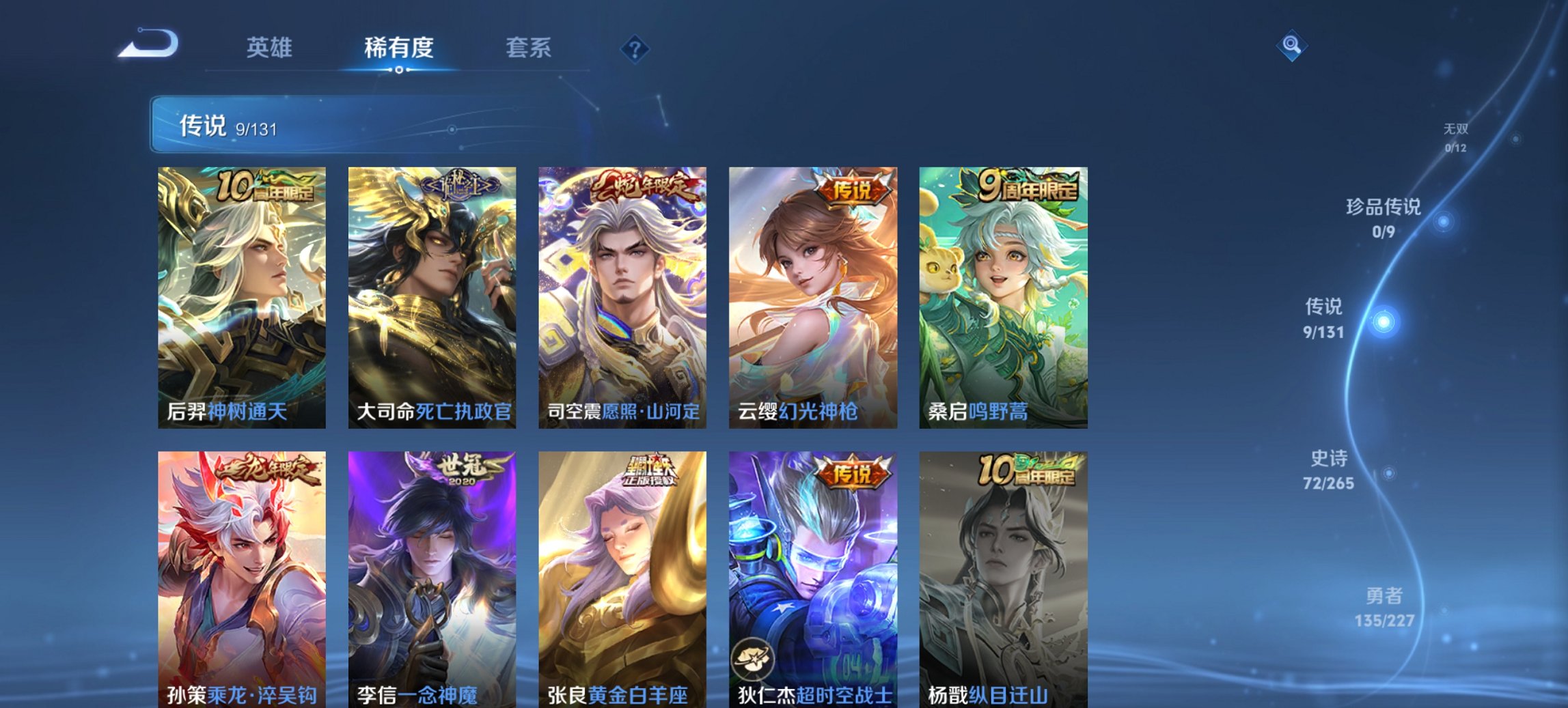 WZCMW3452957王者荣耀账号详情图16