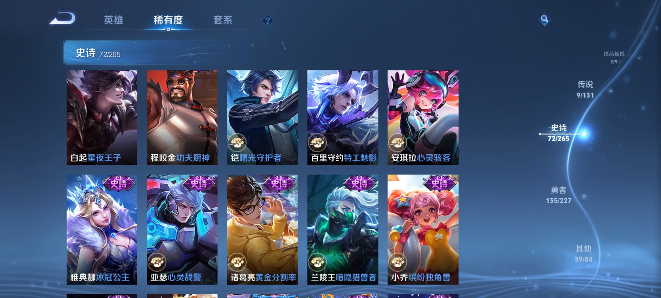 WZCMW3452957王者荣耀账号详情图17