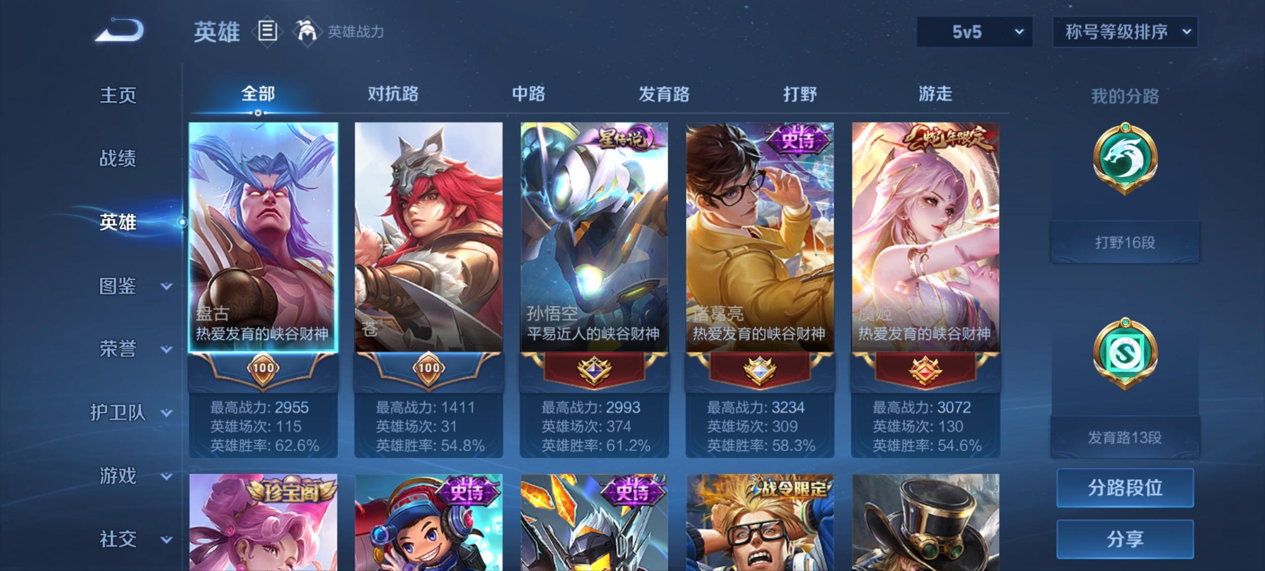 WZCMW3439806王者荣耀账号详情图10