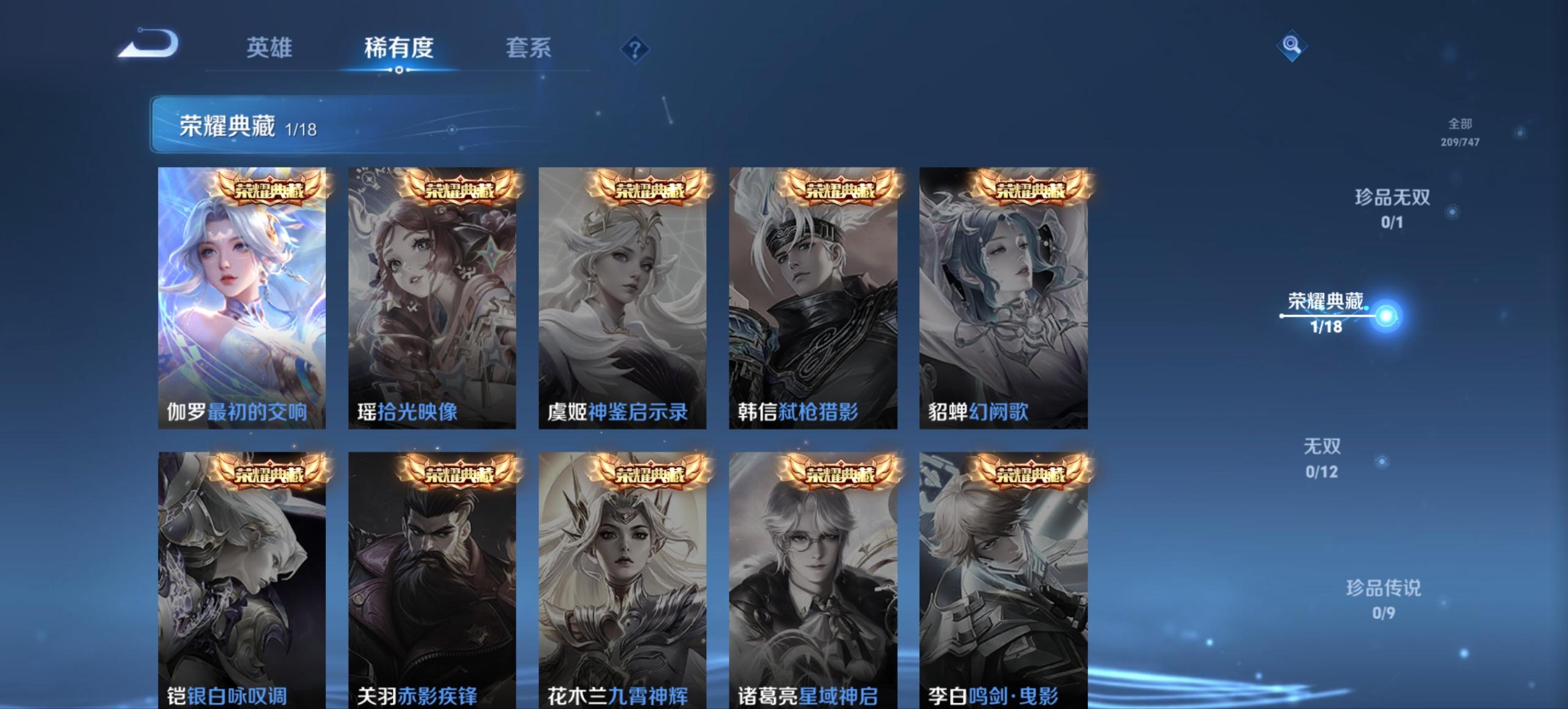 WZCMW3439806王者荣耀账号详情图14