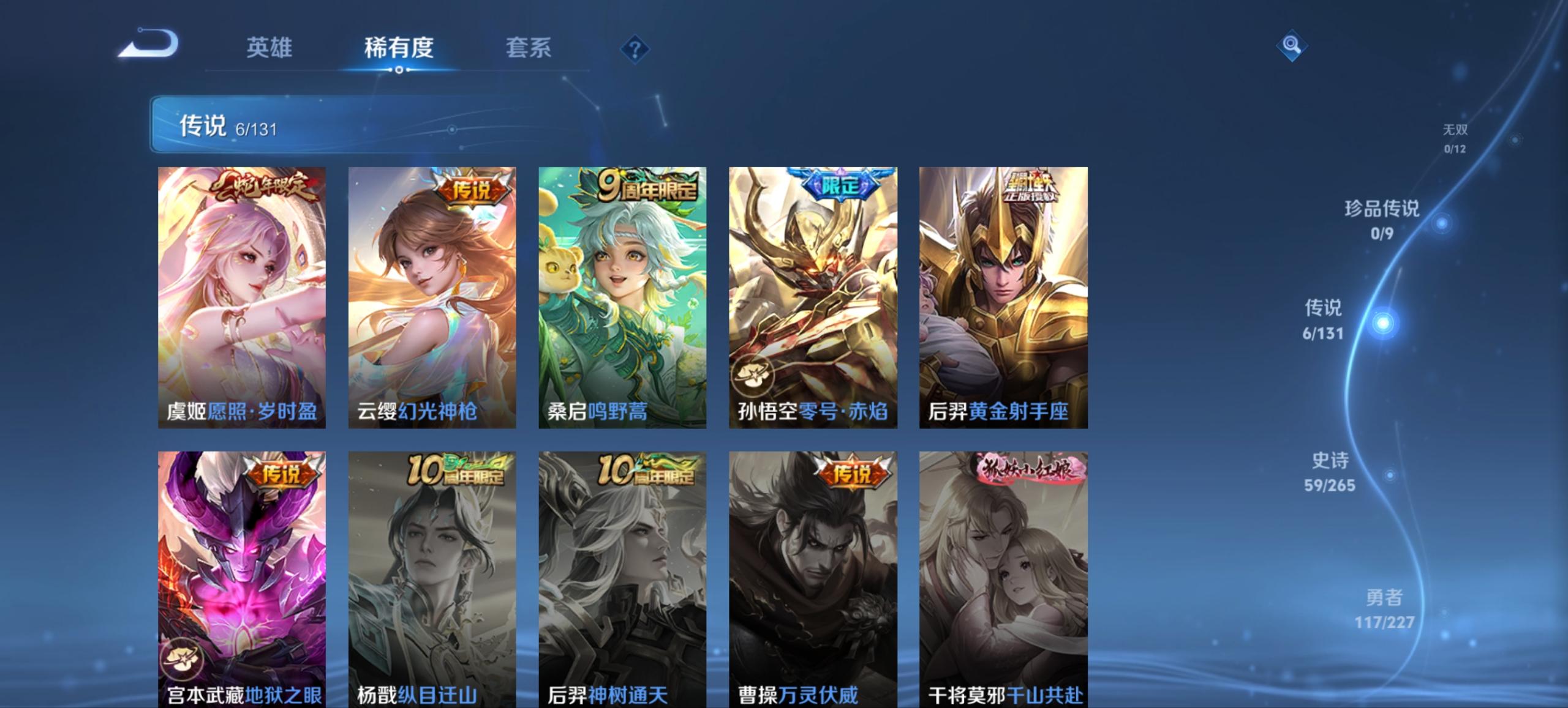 WZCMW3439806王者荣耀账号详情图15