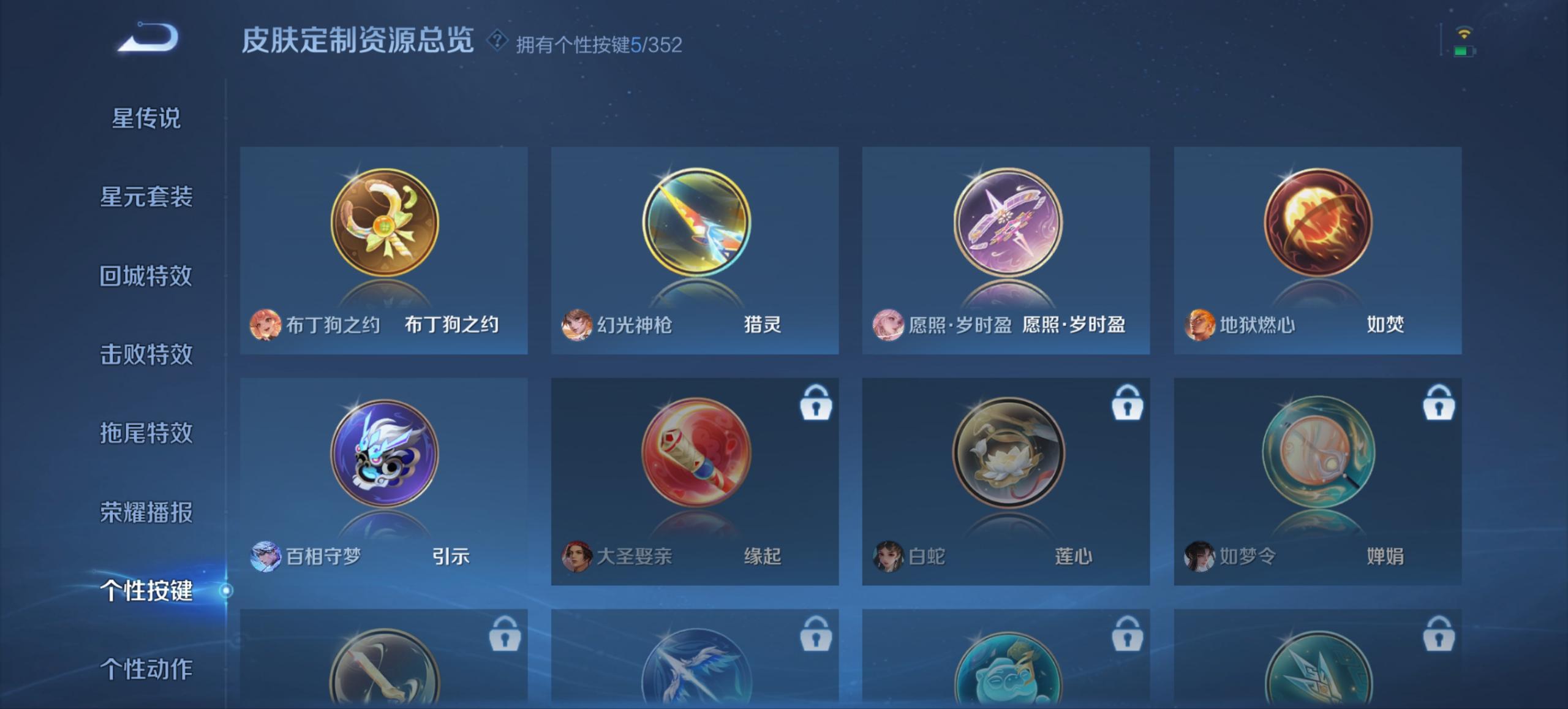 WZCMW3439806王者荣耀账号详情图16