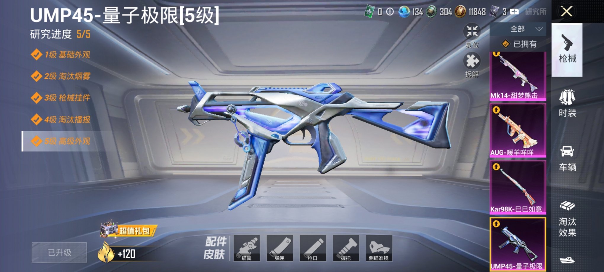 HPCMW3434988和平精英账号详情图4