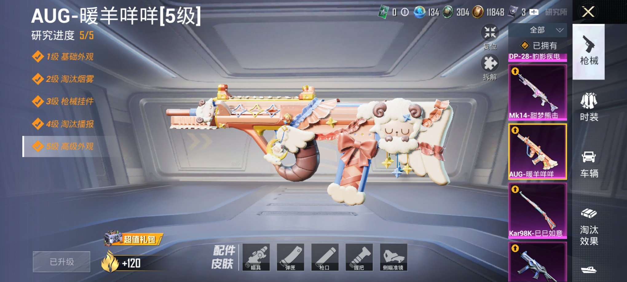 HPCMW3434988和平精英账号详情图7