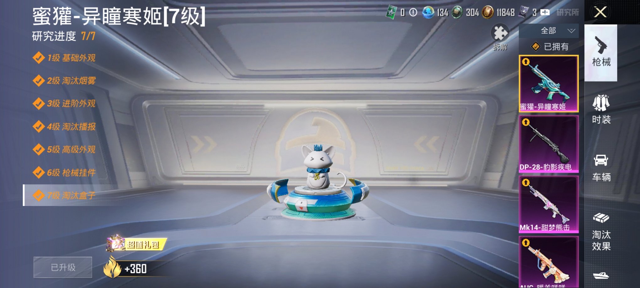 HPCMW3434988和平精英账号详情图8