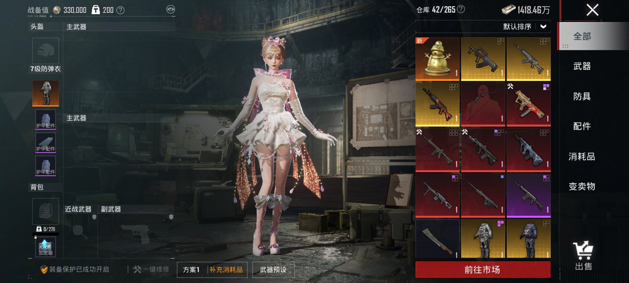 HPCMW3434988和平精英账号详情图9