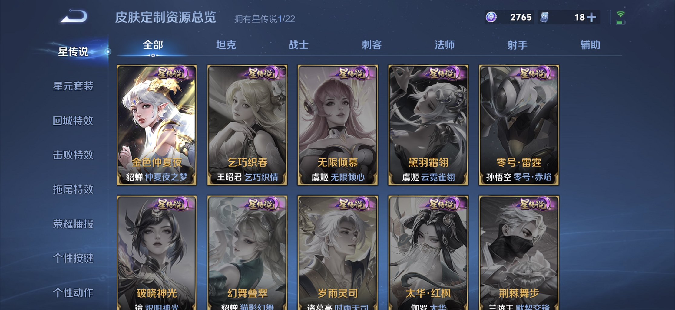 WZCMW3439599王者荣耀账号详情图2