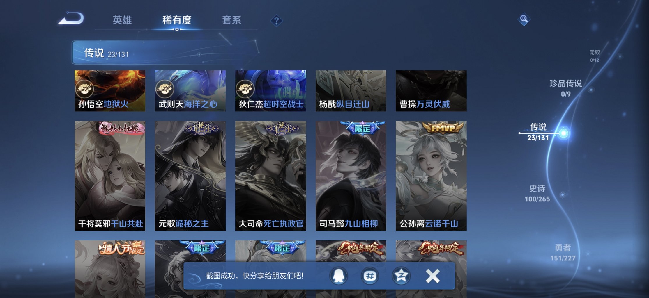 WZCMW3439599王者荣耀账号详情图3