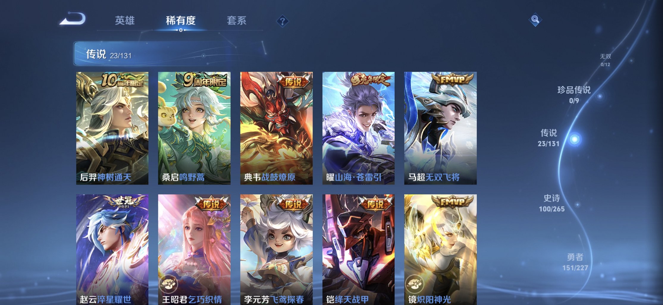 WZCMW3439599王者荣耀账号详情图4