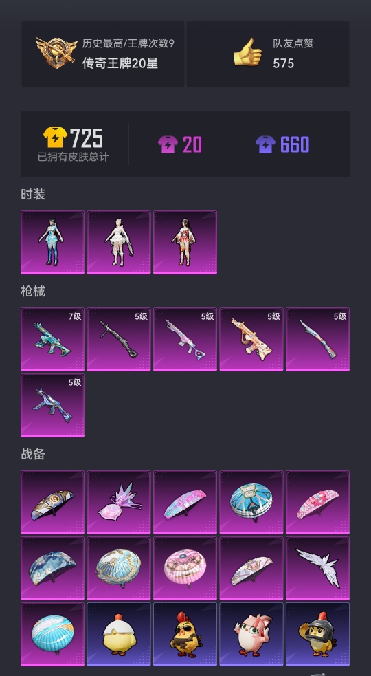 HPCMW3434988和平精英账号详情图13