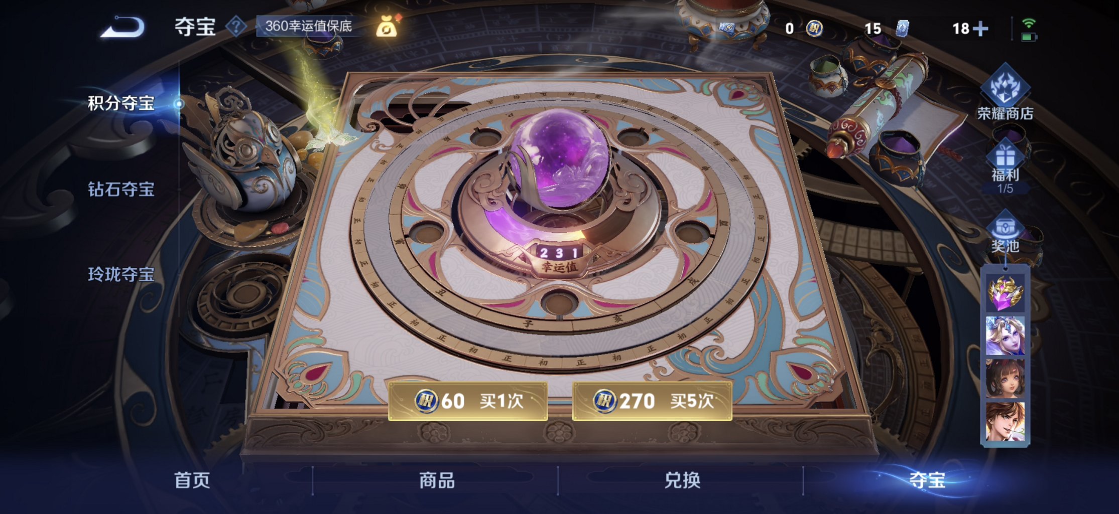 WZCMW3439599王者荣耀账号详情图5