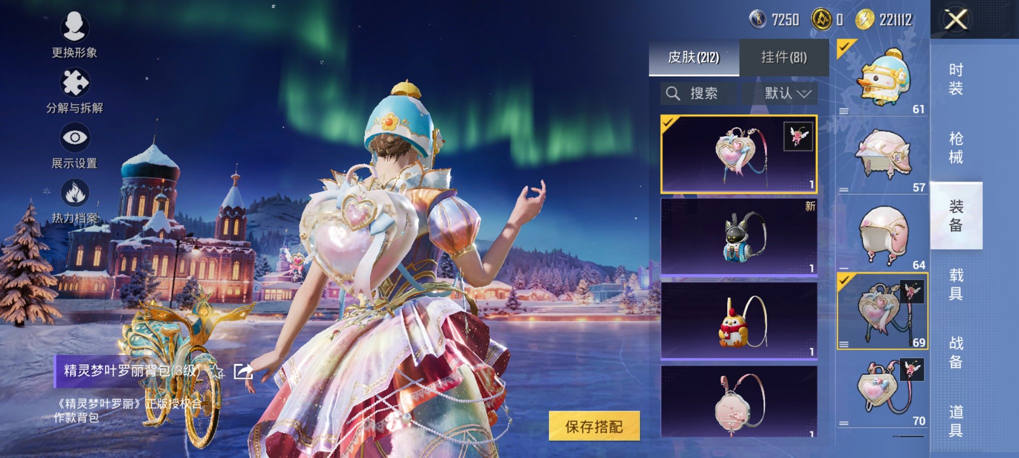 HPCMW3438303和平精英账号详情图2