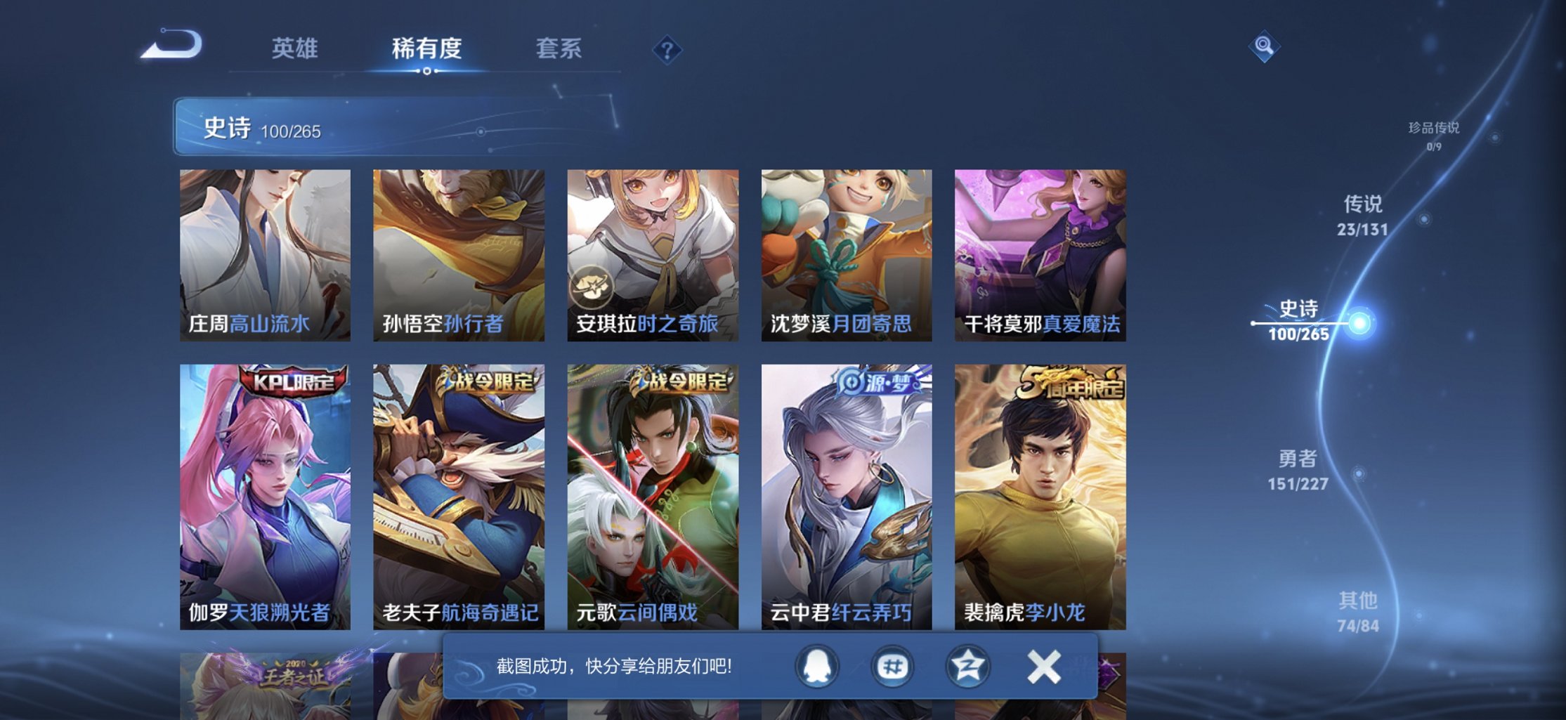 WZCMW3439599王者荣耀账号详情图7