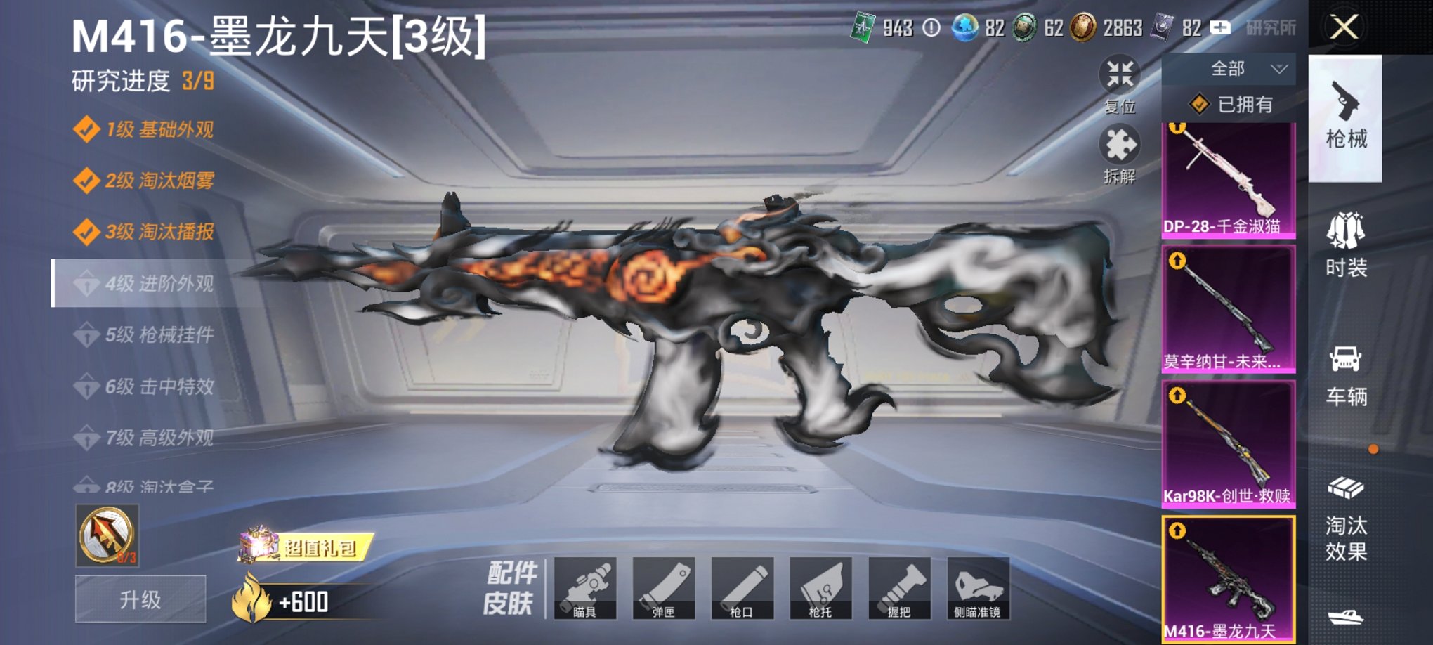 HPCMW3438303和平精英账号详情图3