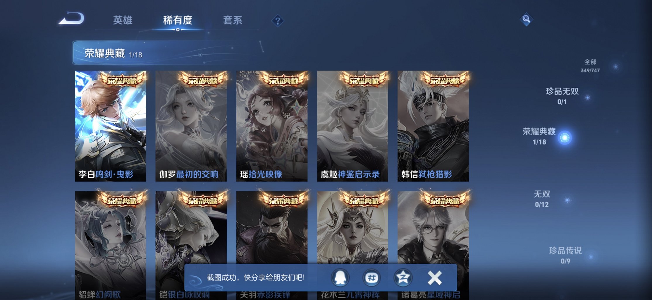 WZCMW3439599王者荣耀账号详情图8