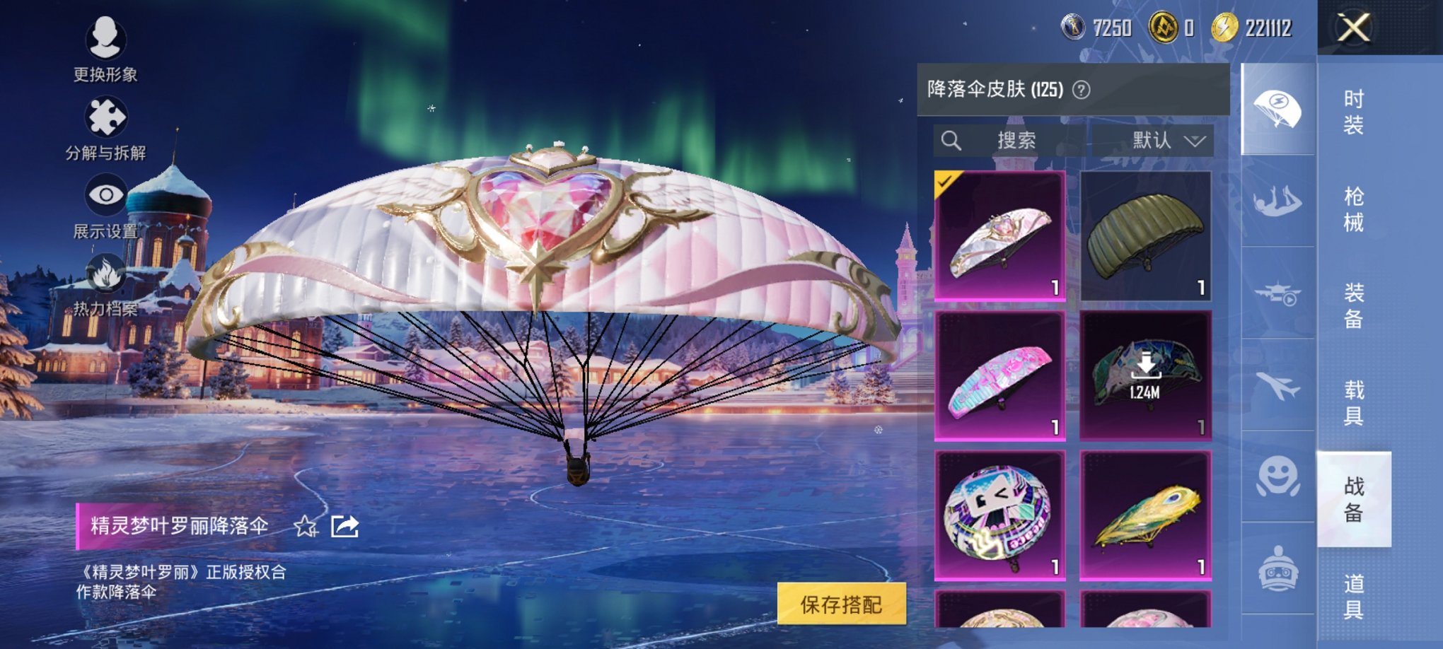 HPCMW3438303和平精英账号详情图4