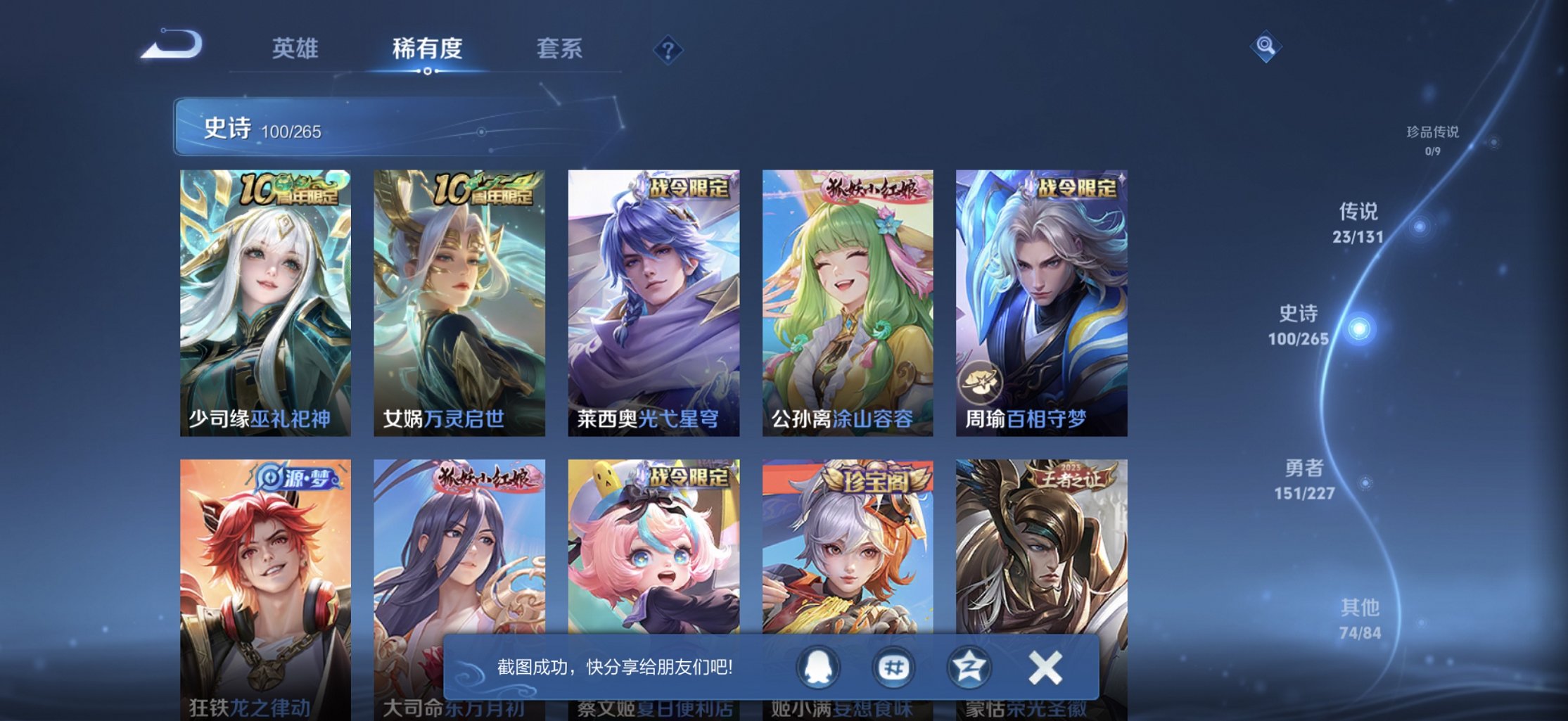 WZCMW3439599王者荣耀账号详情图9