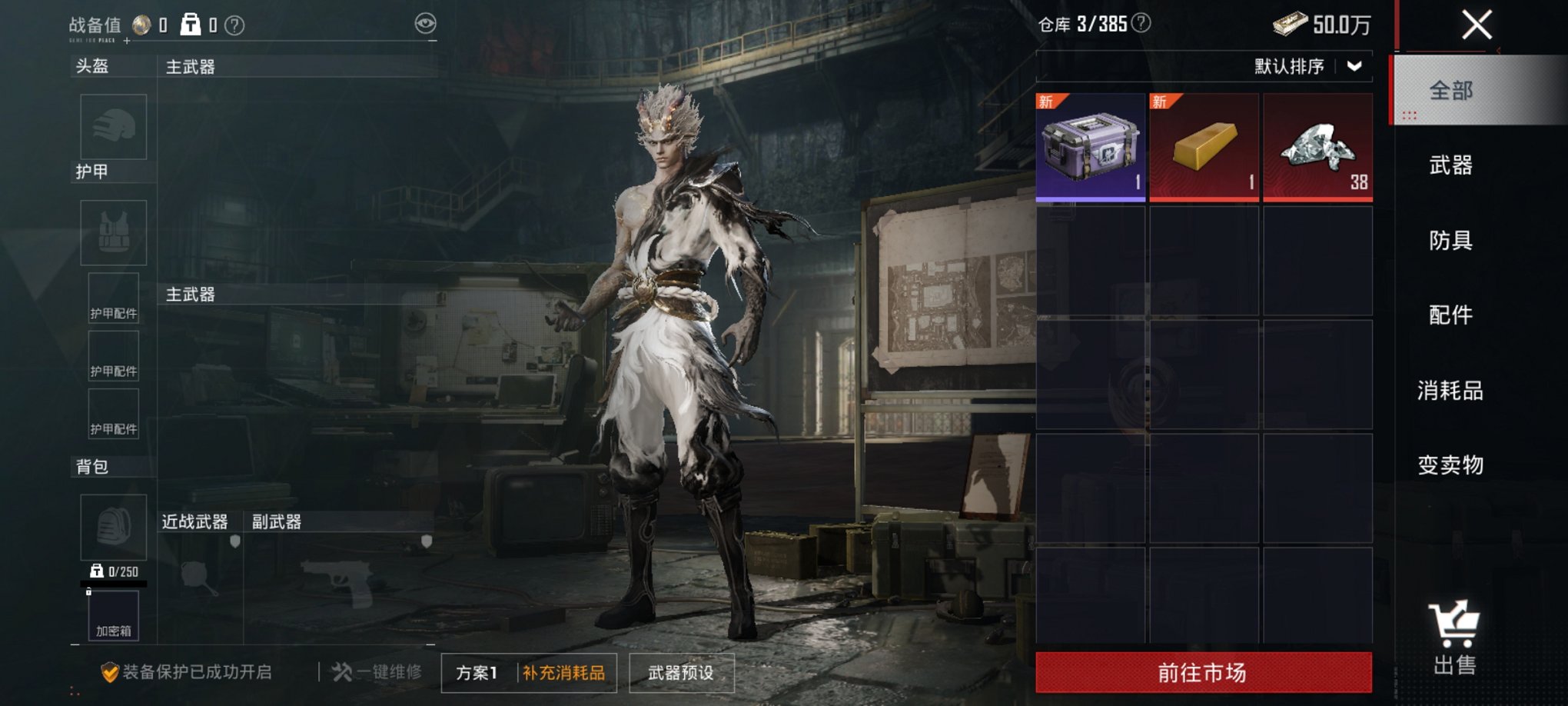 HPCMW3438303和平精英账号详情图6