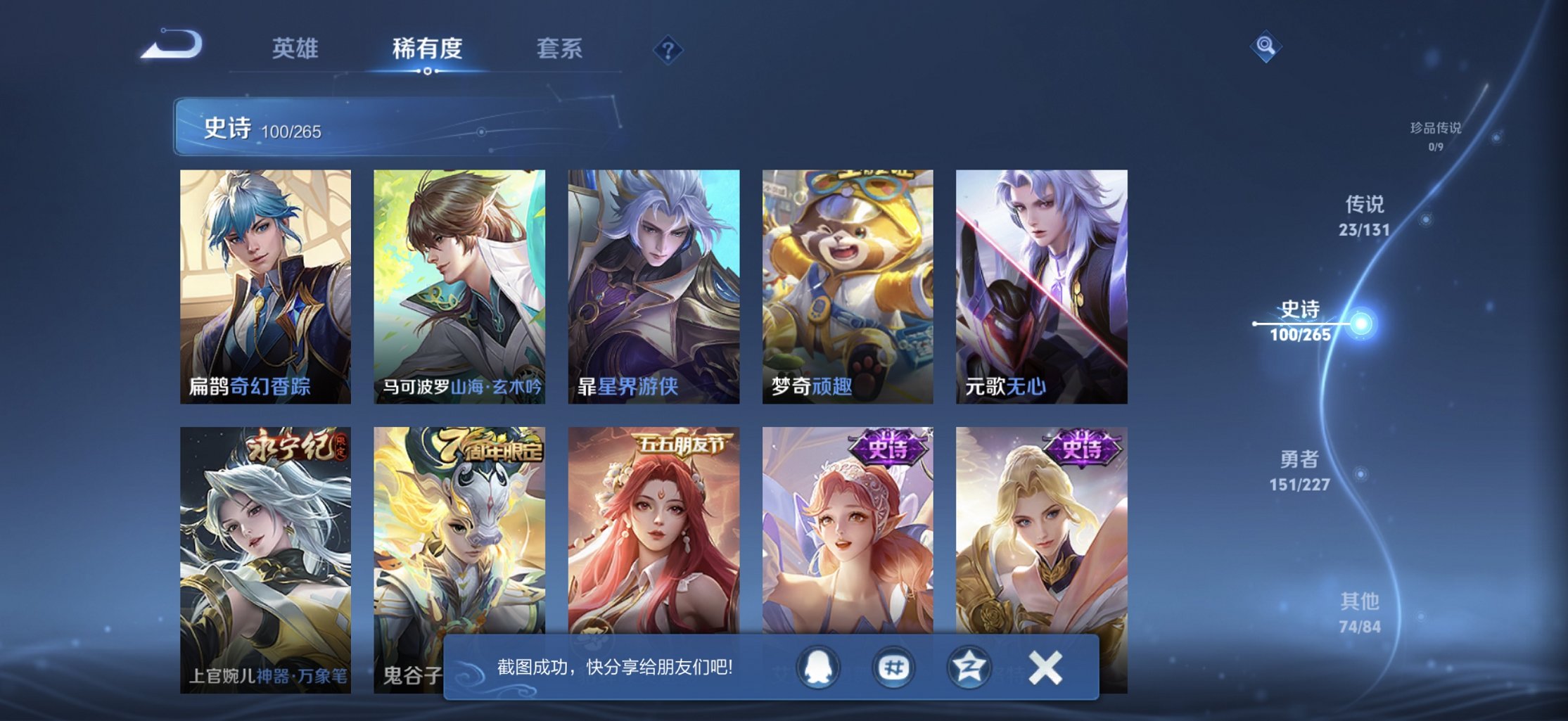 WZCMW3439599王者荣耀账号详情图11