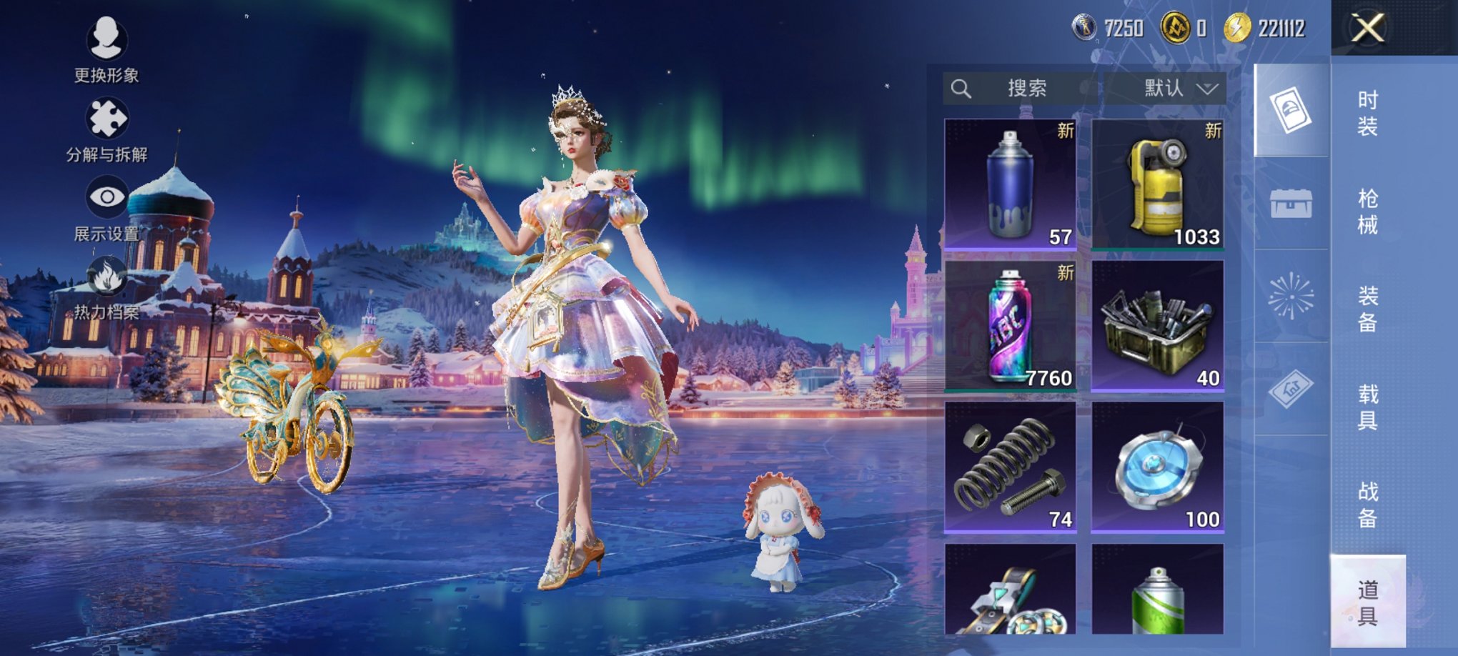 HPCMW3438303和平精英账号详情图7